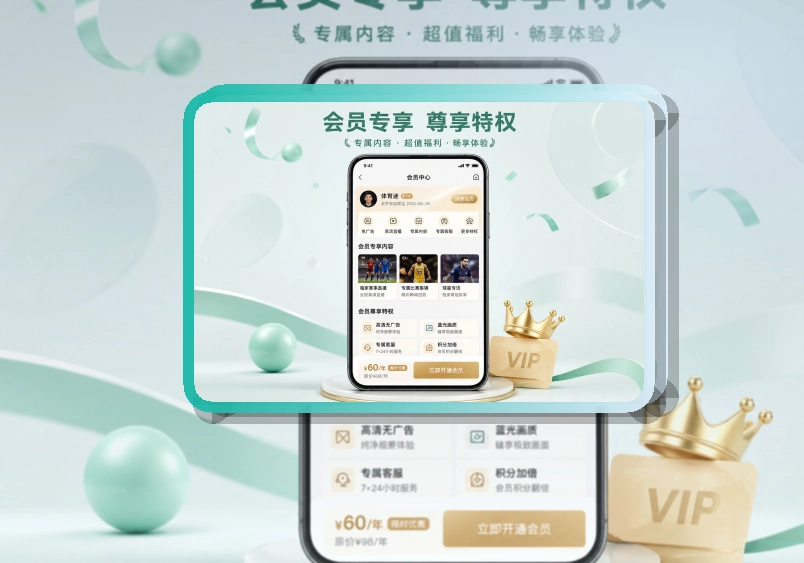 开云 App亮点,手机看赛更顺手 页面展示